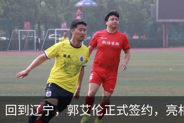 回到辽宁，郭艾伦正式签约，亮相新岗位，合同曝光，27号亮相