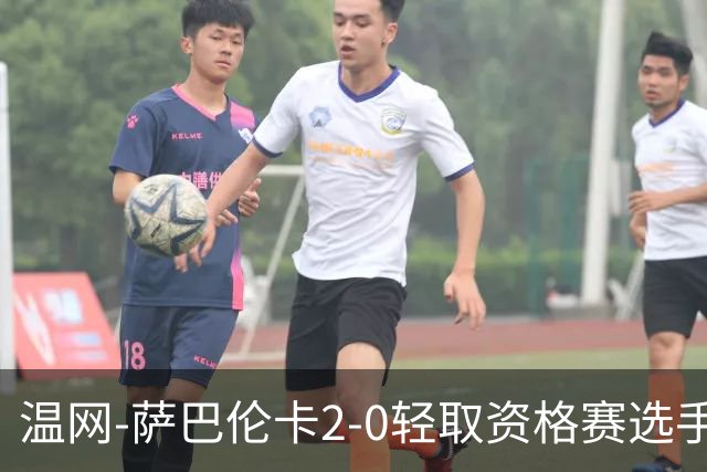 温网-萨巴伦卡2-0轻取资格赛选手 大坂直美安德烈耶娃晋级