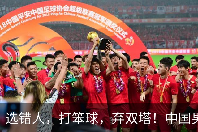 选错人，打笨球，弃双塔！中国男篮惨败日本，每一步都是错